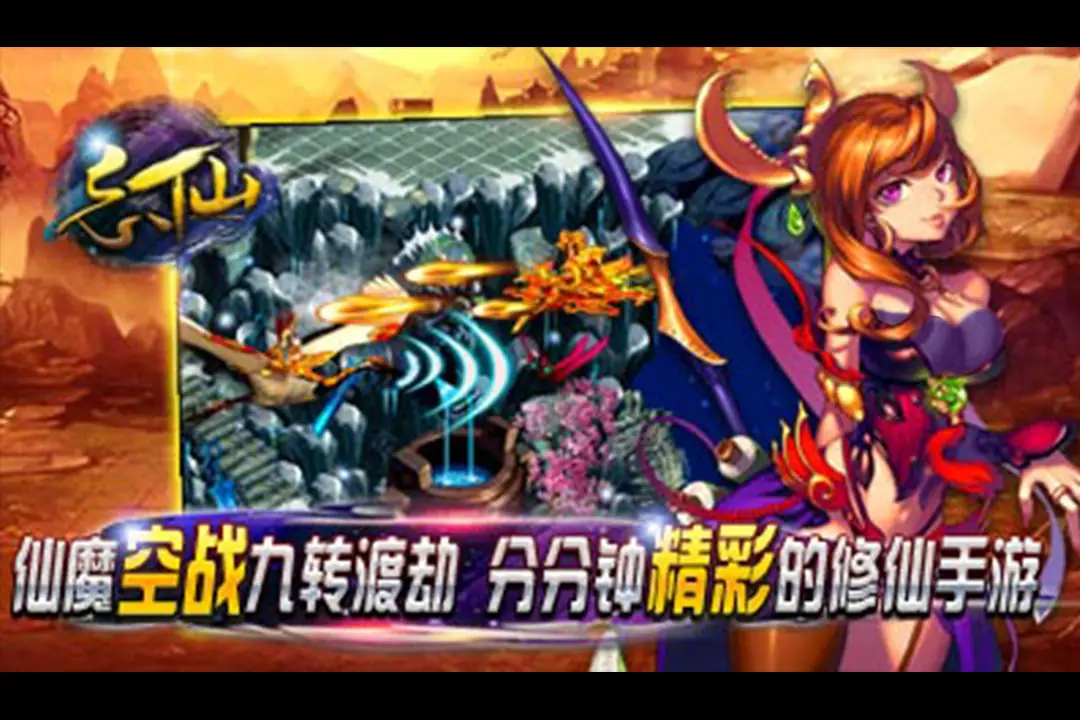 忘仙2多人战斗与PVP画面